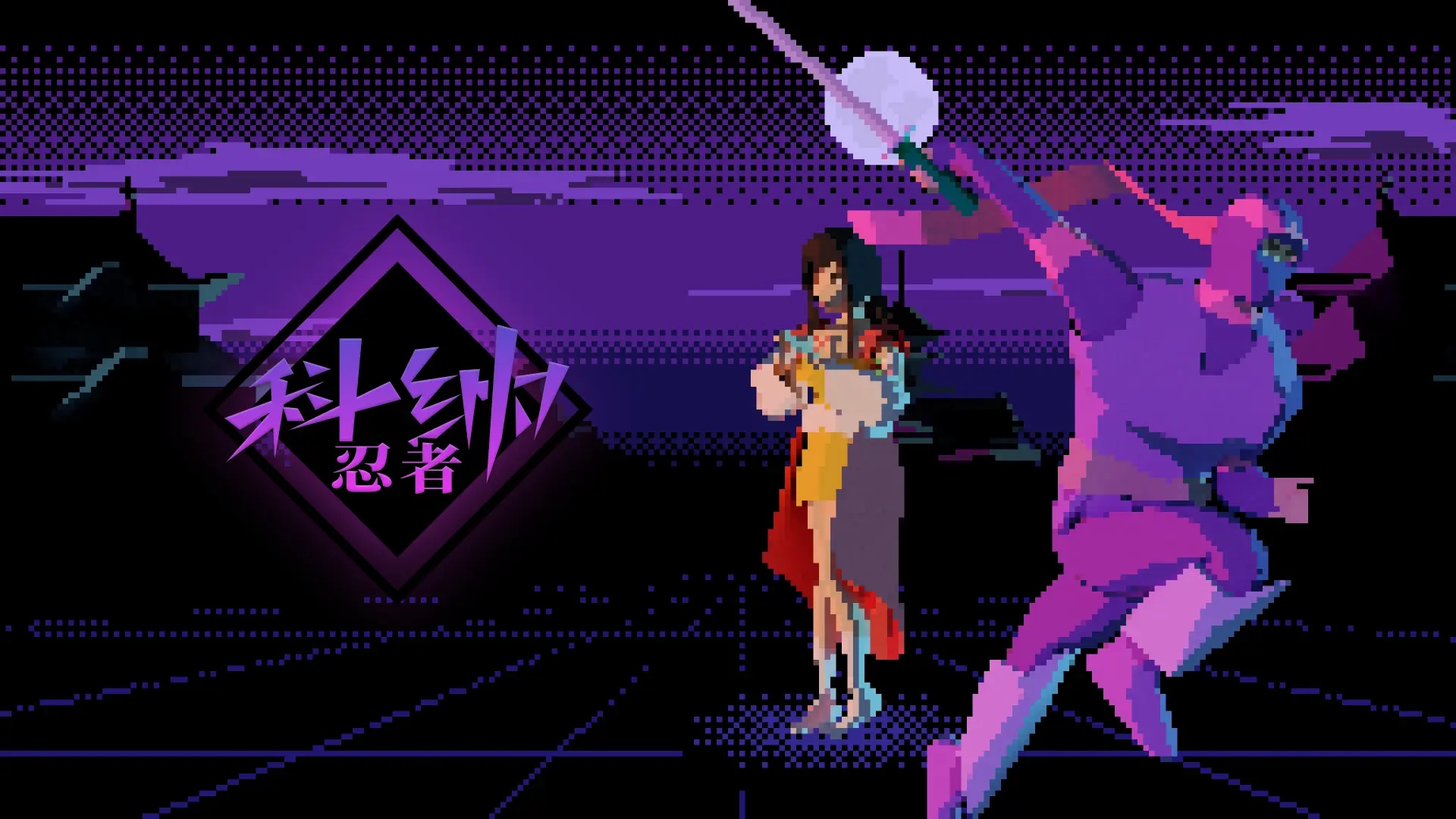 科纳忍者游戏 v2.1.1 官方版