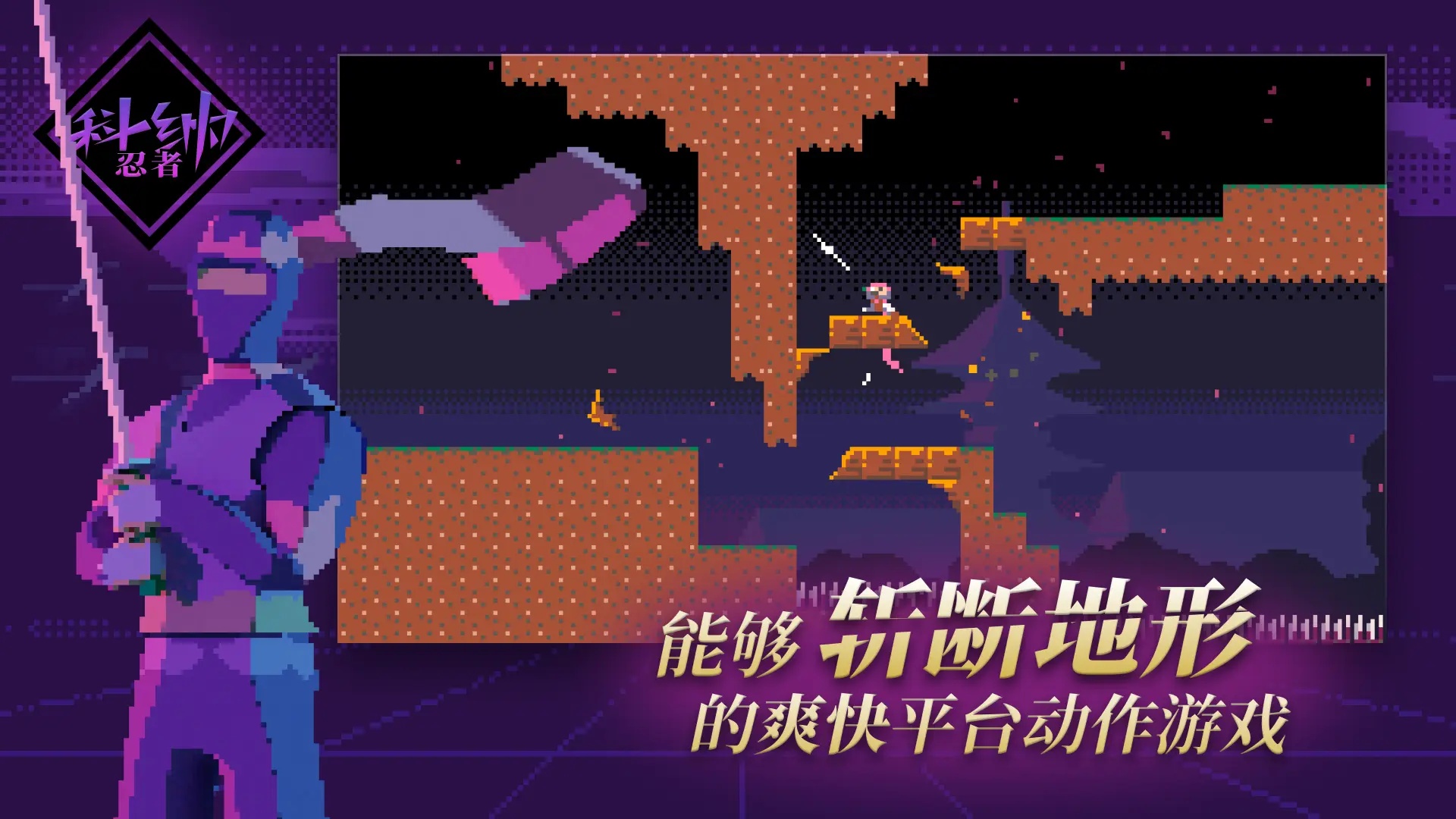 科纳忍者游戏 v2.1.1 官方版