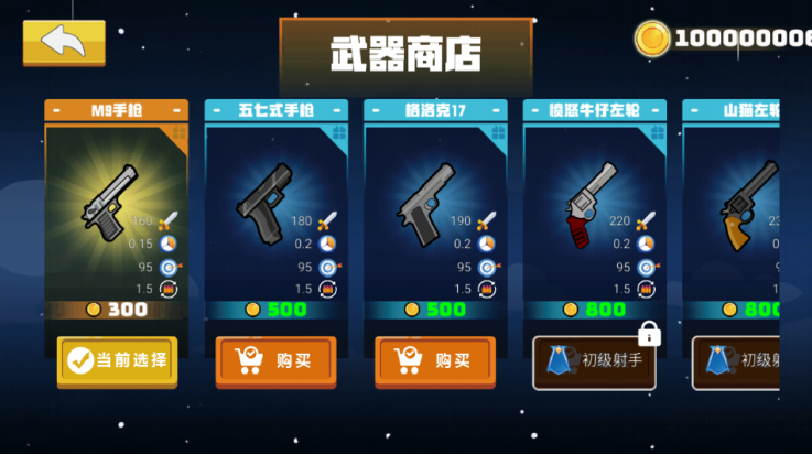 混战火柴人双人版 v1.0.1 最新版