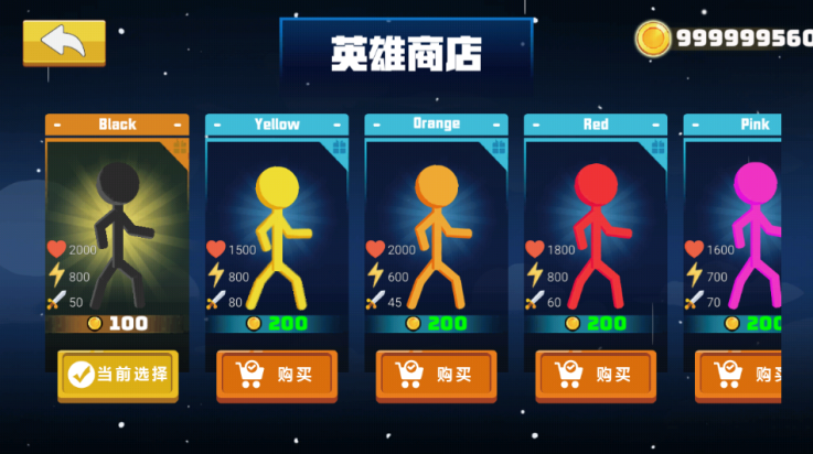 混战火柴人双人版 v1.0.1 最新版