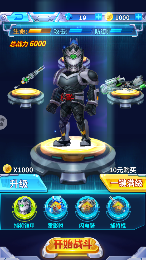 铠甲勇士战神联盟游戏 v1.8.0 官方版