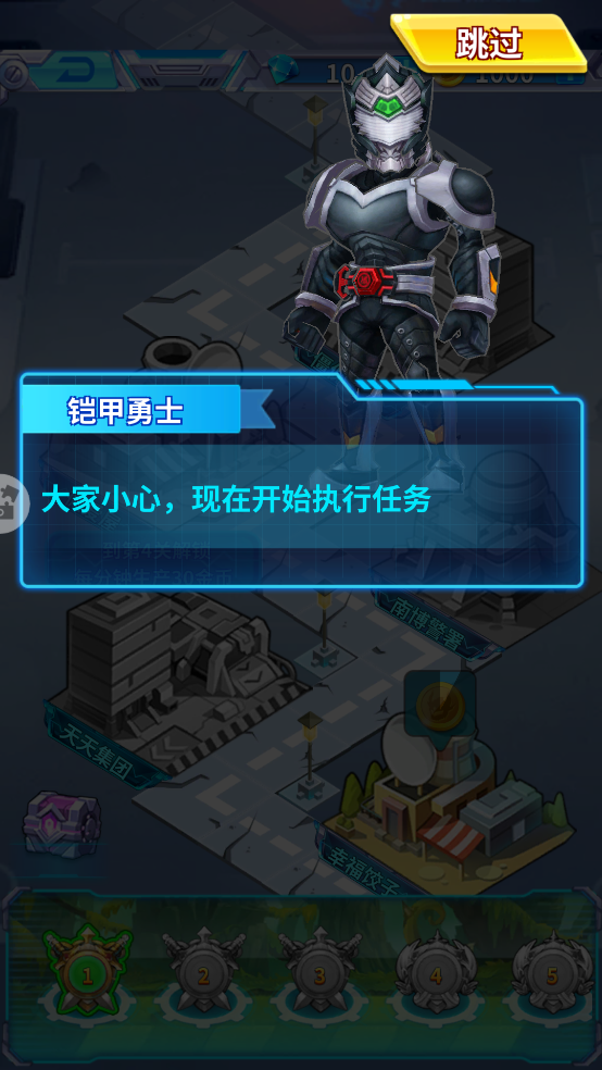 铠甲勇士战神联盟游戏 v1.8.0 官方版