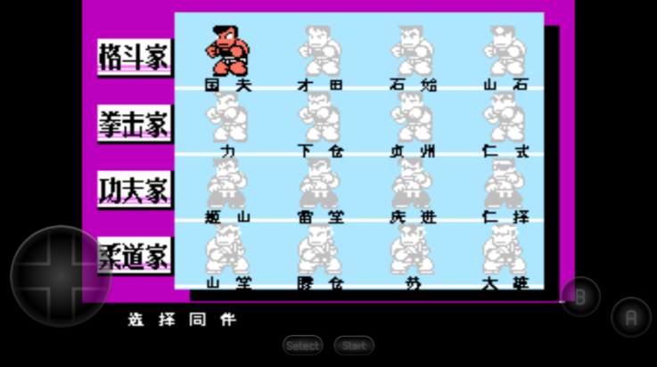 热血格斗传说手机版 v2020.12.16.14 安卓版