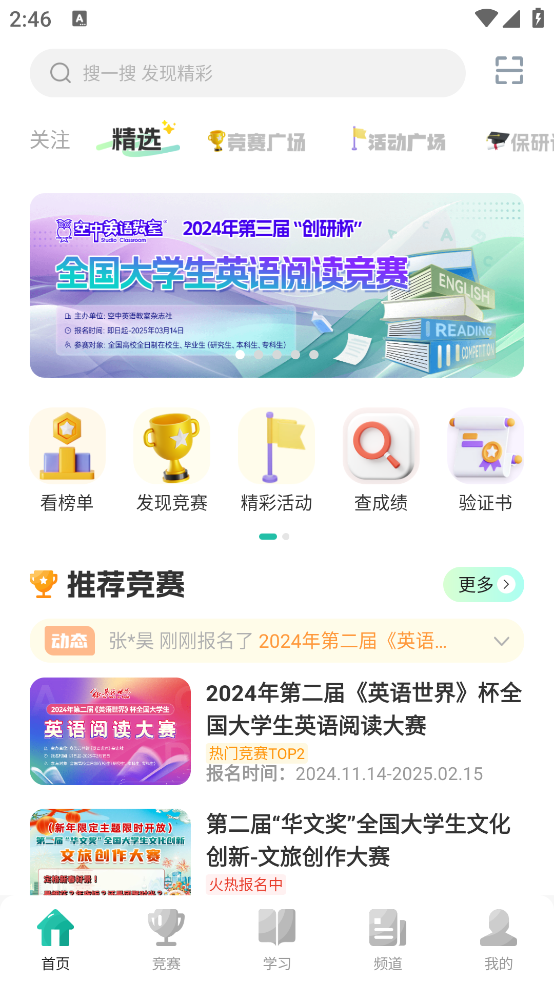 赛氪app v8.9.0.000 官方版