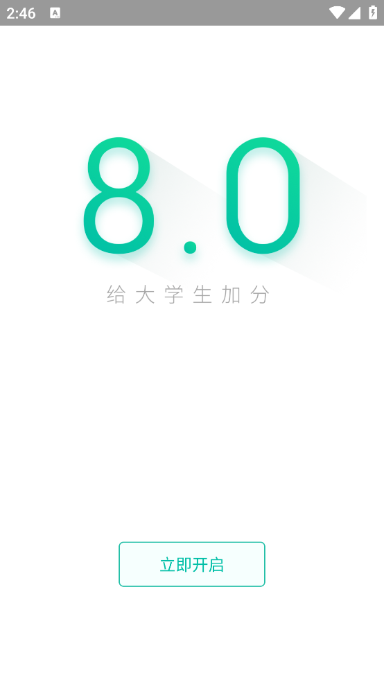 赛氪app v8.9.0.000 官方版