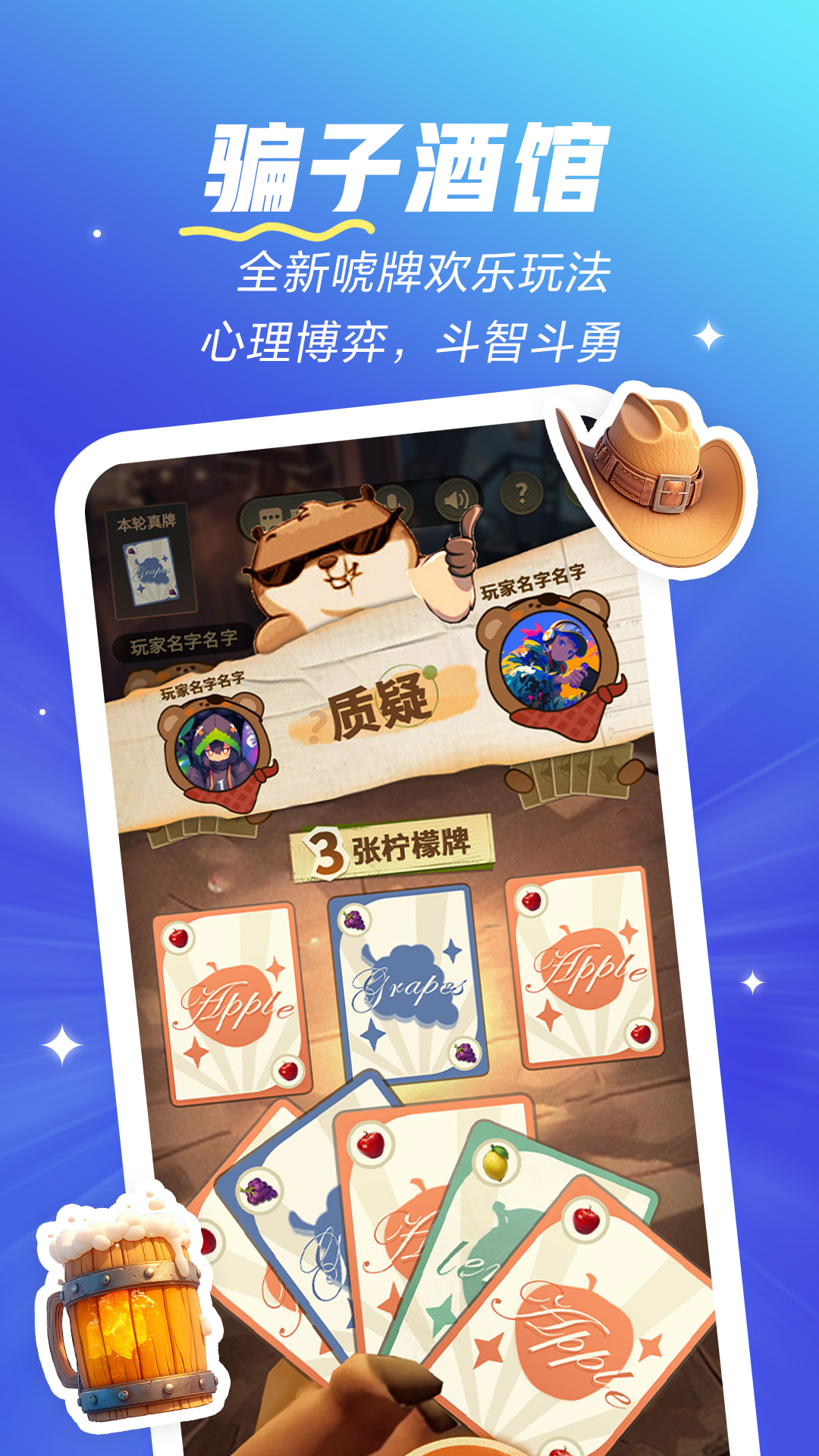 欢游官方下载安装2025 v2.63.0-18618 安卓版