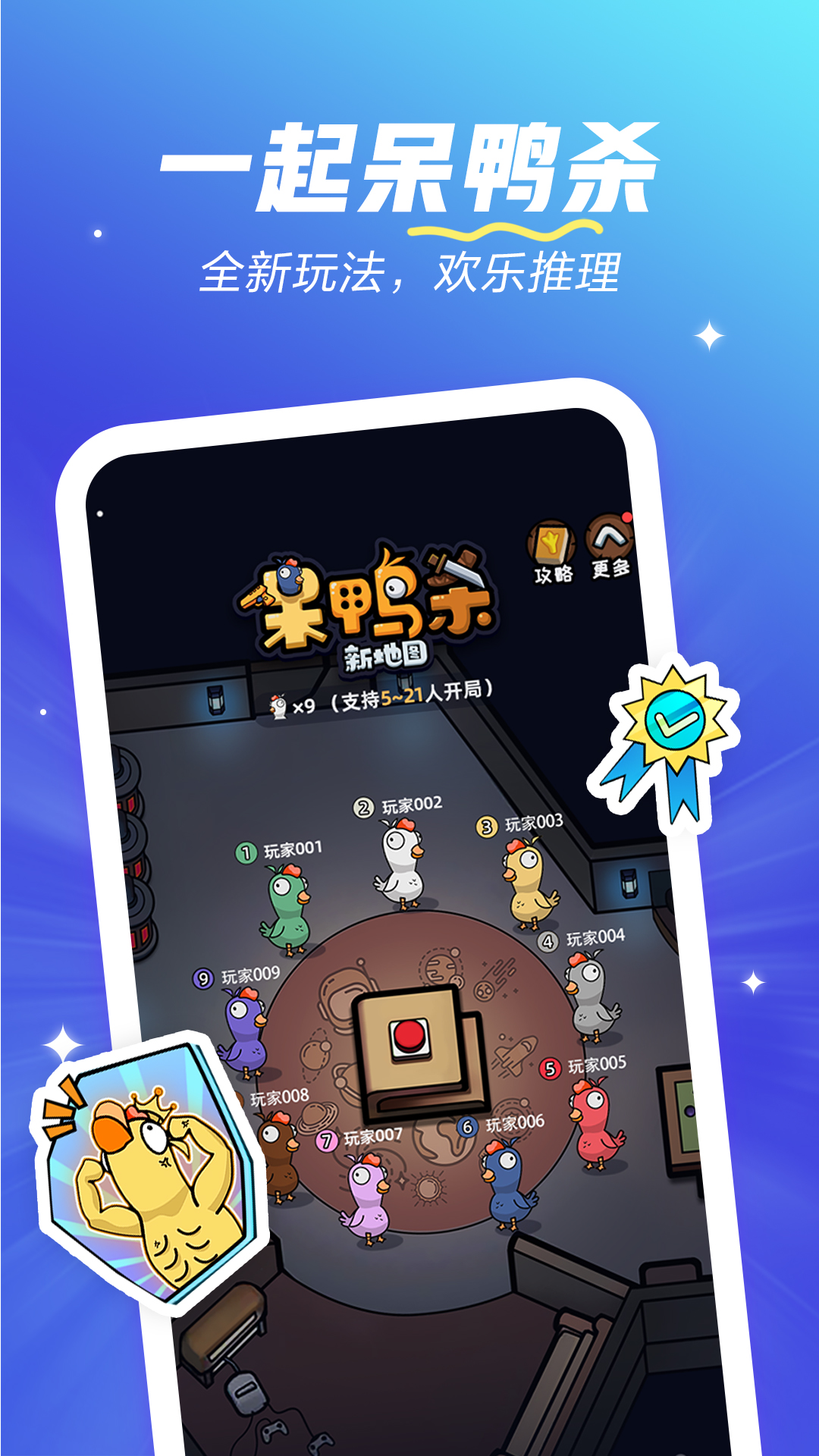 欢游官方下载安装2025 v2.63.0-18618 安卓版