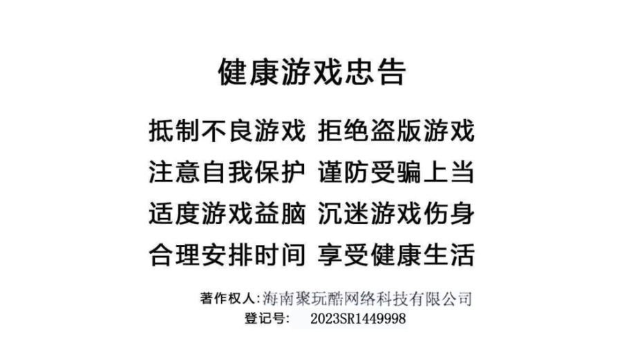 狂乐乐园游戏 v3.11.28 手机版