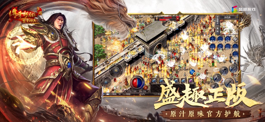 盟重神兵手游 v1.0 最新版