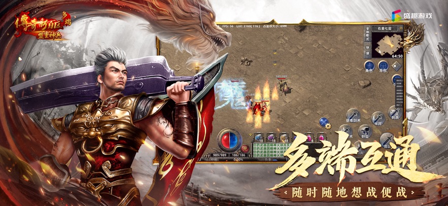 盟重神兵手游 v1.0 最新版