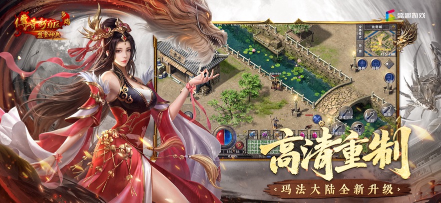 盟重神兵手游 v1.0 最新版