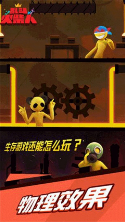 乱斗火柴人官方正版 v23.18.1 最新版