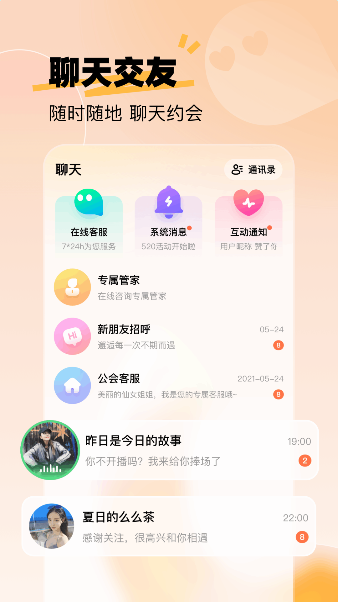 KKshake app v4.0.5 最新版
