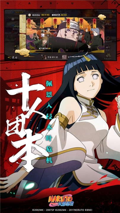 火影忍者体验版 v1.68.302.7 最新版