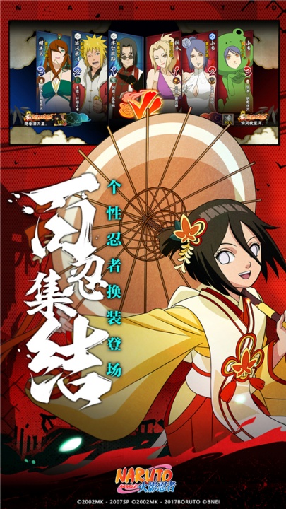 火影忍者体验版 v1.68.302.7 最新版