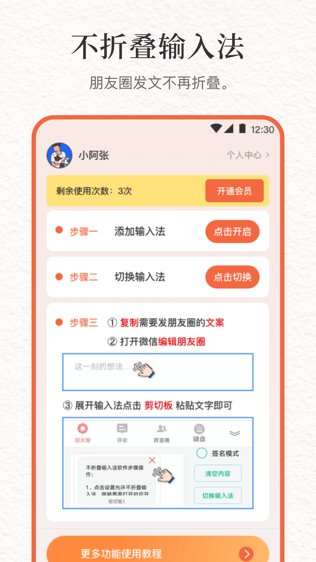 文案句子库APP v8.1.6 官方版
