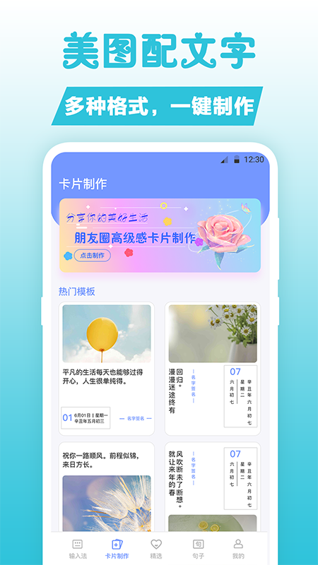 句子文案控app v20.1.3003 安卓版