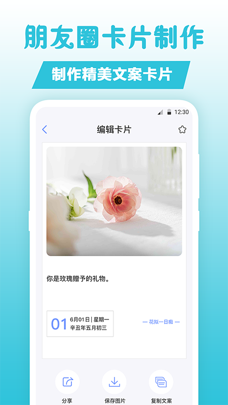 句子文案控app v20.1.3003 安卓版