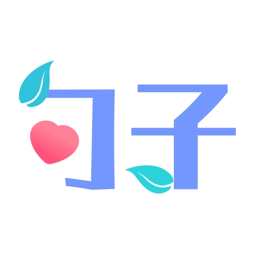 句子文案控app v20.1.3003 安卓版 句子文案控app v20.1.3003 安卓版