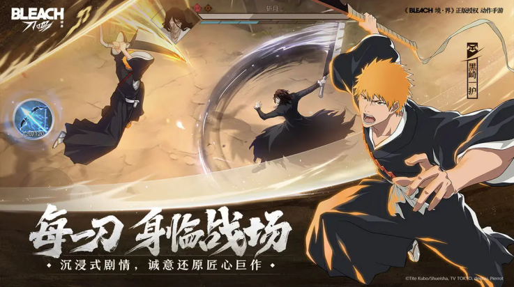 境界刀鸣游戏 v1.1.33663 最新版