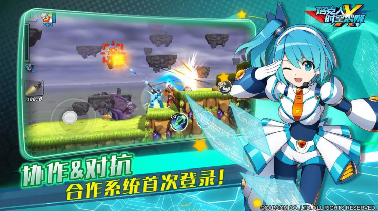 洛克人时空裂隙游戏 v1.0.2 最新版