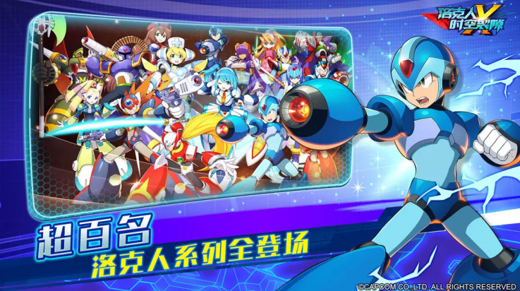 洛克人时空裂隙游戏 v1.0.2 最新版