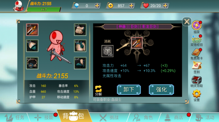 阿拉德战争免广告版 v1.0.0 最新版