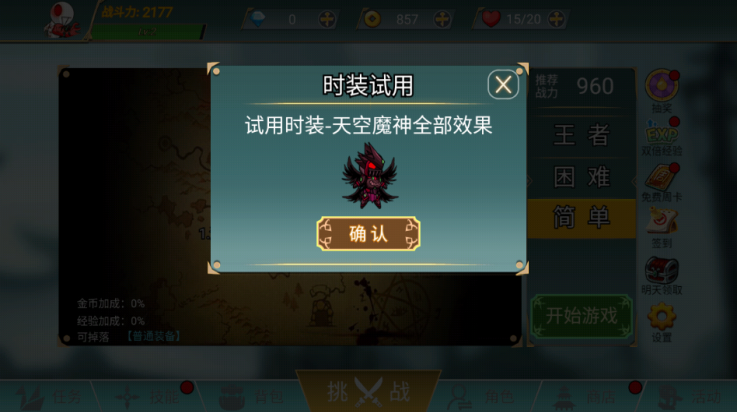 阿拉德战争免广告版 v1.0.0 最新版