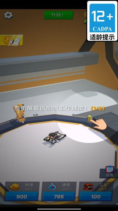 机甲英雄之战游戏 v1.1.1 最新版