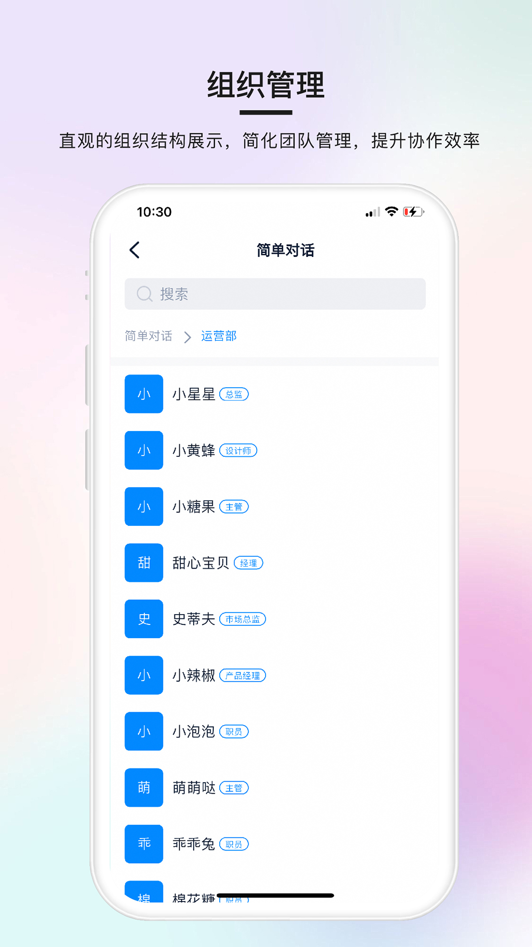 简单对话app安装 v1.1.4 安卓版