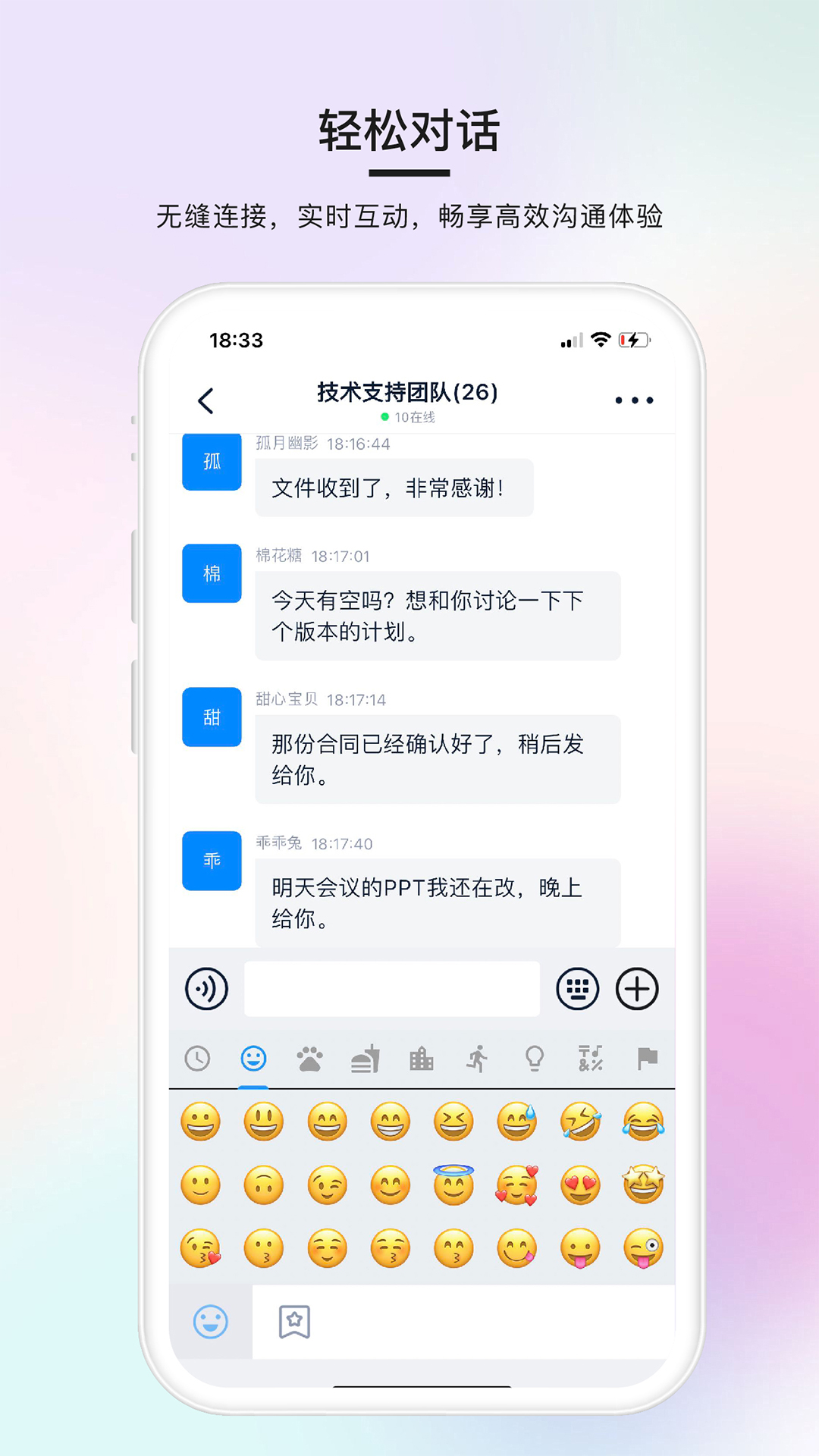 简单对话app安装 v1.1.4 安卓版