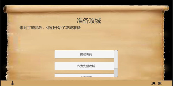 乱世小兵求生计官方下载 v1.5 安卓版