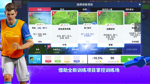 topeleven最新版本下载 v25.24 官方版