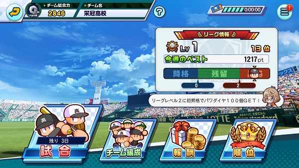 实况野球荣冠九人十字路口游戏(栄冠クロス安装器) v2.5.0 最新版