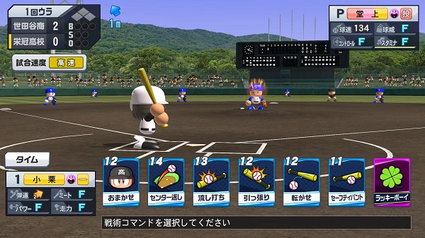 实况野球荣冠九人十字路口游戏(栄冠クロス安装器) v2.5.0 最新版