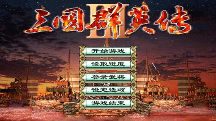 三国群英传3手机版(启动器) v3.5.0 最新版