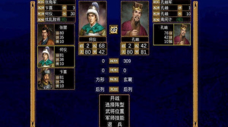 三国群英传3手机版(启动器) v3.5.0 最新版