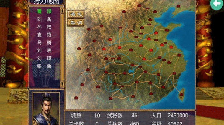 三国群英传3手机版(启动器) v3.5.0 最新版