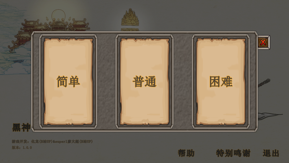 黑神话悟空吗喽版游戏(HSH_MaLou) v1.0.1 最新版