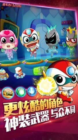 开心超人机甲联盟游戏 v1.5.4 安卓版