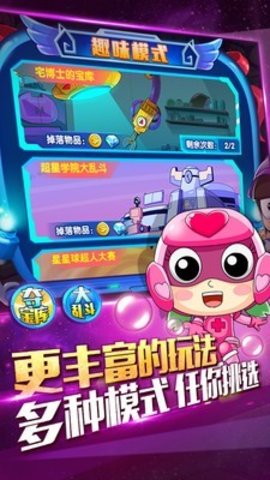 开心超人机甲联盟游戏 v1.5.4 安卓版