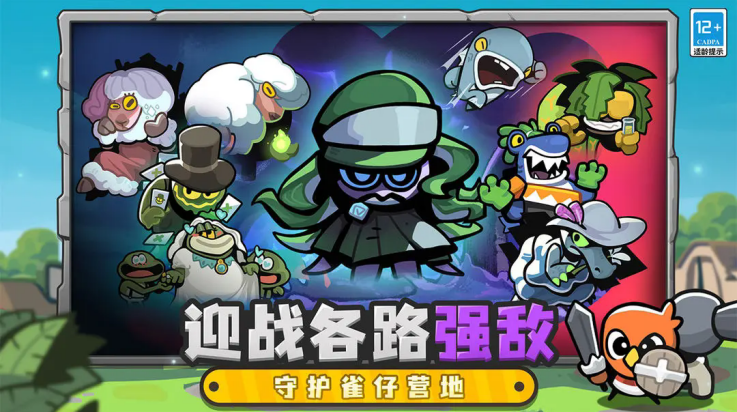 雀仔营地游戏 v1.0.1 最新版