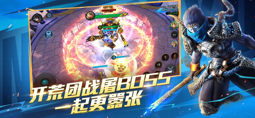 乱斗西游2小米渠道服 v1.0.159 最新版本