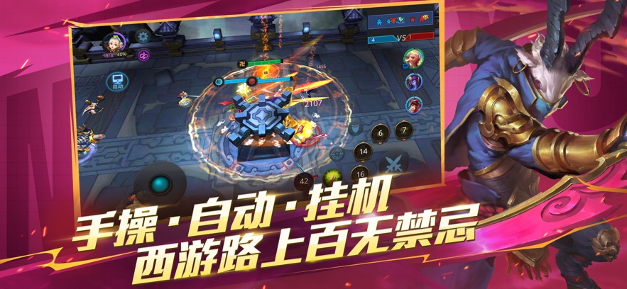 乱斗西游2小米渠道服 v1.0.159 最新版本