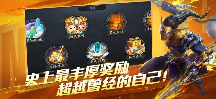 乱斗西游2小米渠道服 v1.0.159 最新版本