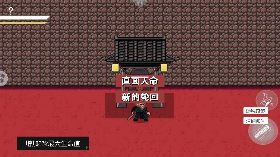 悟空神话冒险像素板 v2.0.4 最新版