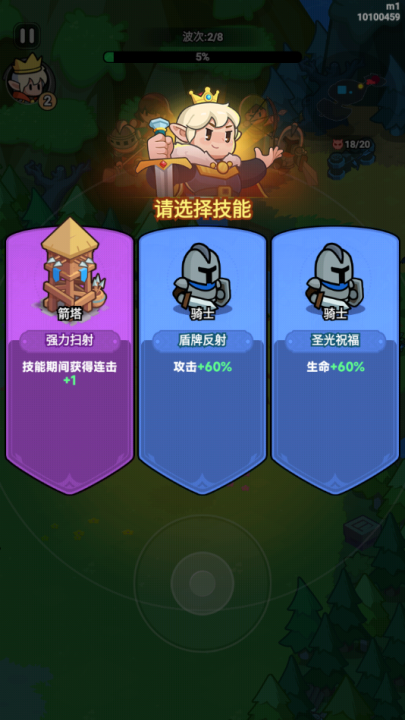 全境守卫游戏 v10.1.3.29 最新版