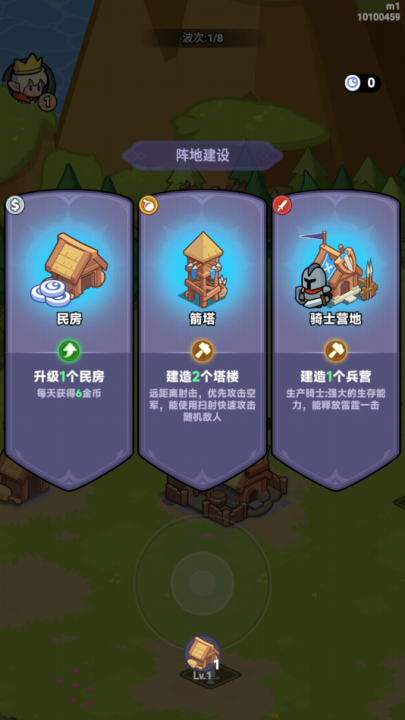 全境守卫游戏 v10.1.3.29 最新版