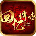 回忆传世官方版下载 v1.7.306.4 安卓版