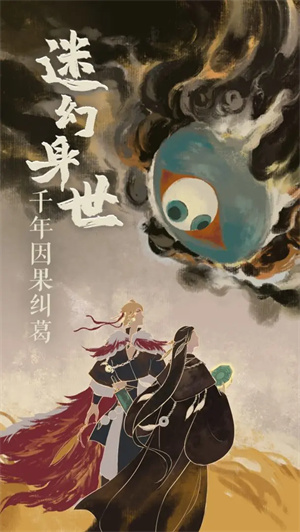 栖云异梦2瑶山谣游戏 v1.0.5 安卓版